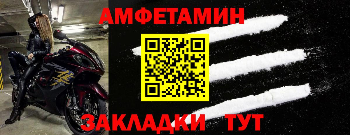 АМФЕТАМИН  Амфетамин 97%  Вход с VPN  Анжеро-Судженск 
