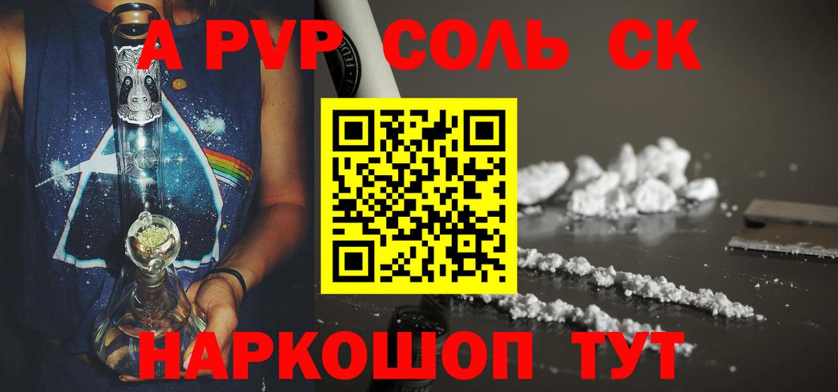 A PVP Crystall Анжеро-Судженск