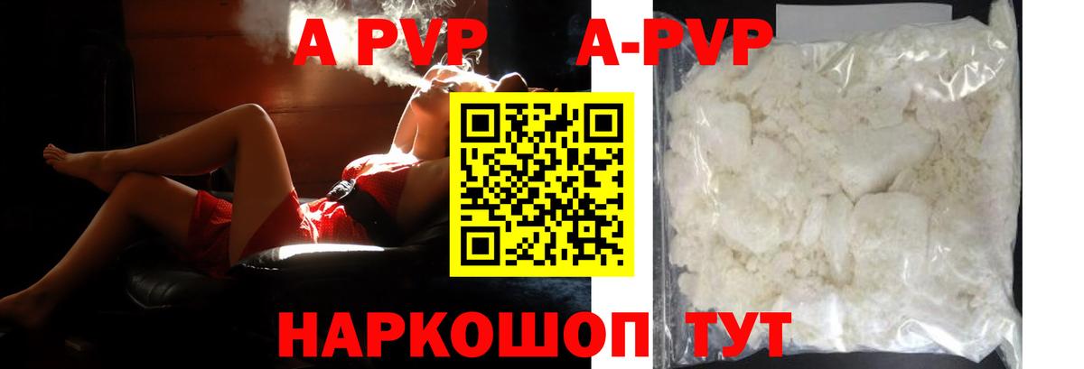 Анжеро-Судженск  A-PVP Crystall  Вход с VPN  A-PVP  Alpha-PVP VHQ 