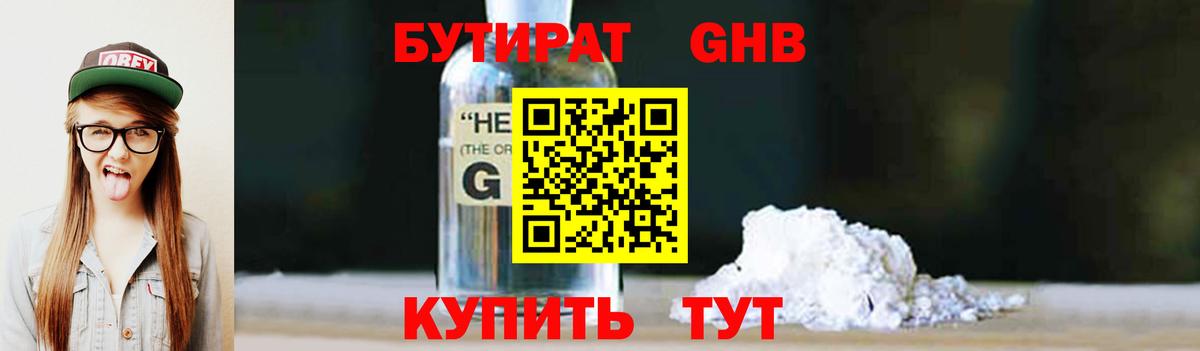 Бутират оксана  Вход с VPN  Анжеро-Судженск 