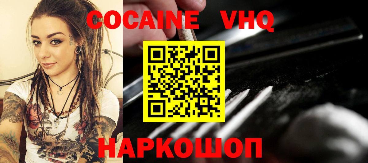 Кокаин VHQ Анжеро-Судженск