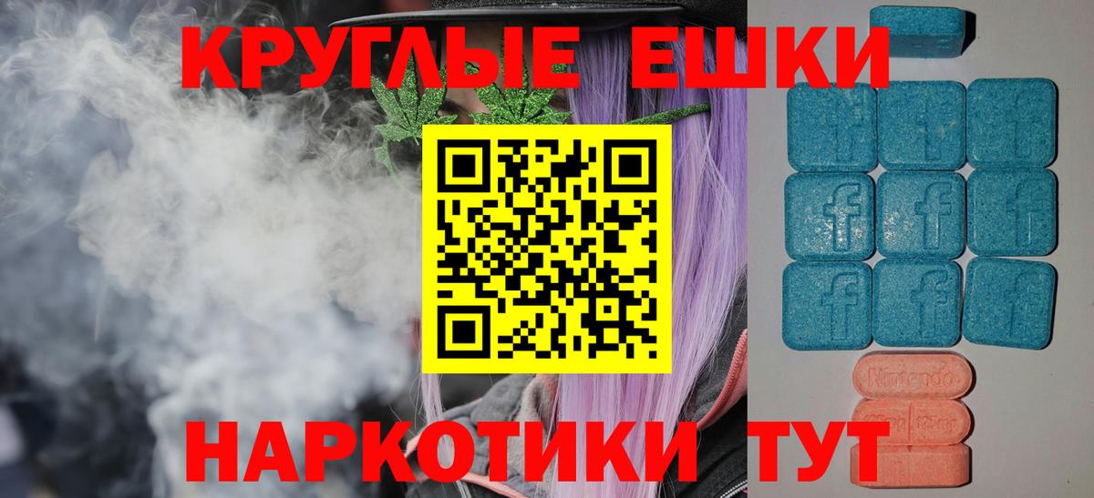 ЭКСТАЗИ круглые  ЭКСТАЗИ круглые  Вход с VPN  omg ССЫЛКА  маркетплейс клад  Анжеро-Судженск 