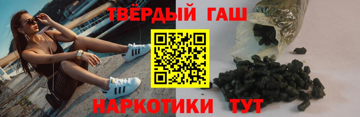 ГАШ hashish Анжеро-Судженск