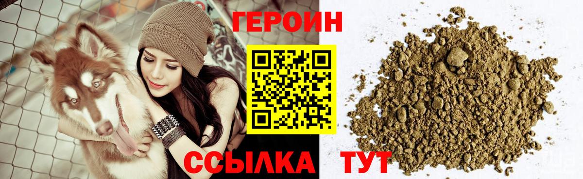 Анжеро-Судженск  Героин герыч  Вход с VPN 