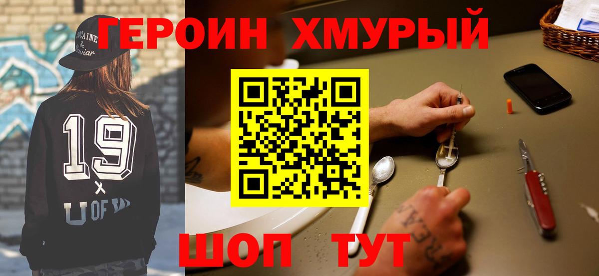 ГЕРОИН афганец Анжеро-Судженск