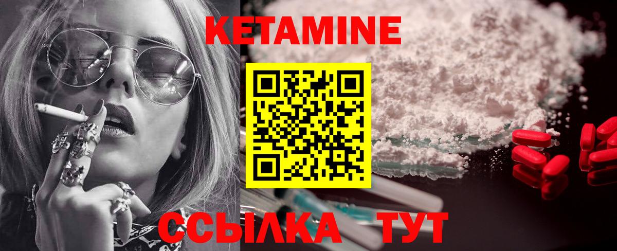 Кетамин VHQ  КЕТАМИН ketamine  Вход с VPN  Анжеро-Судженск 