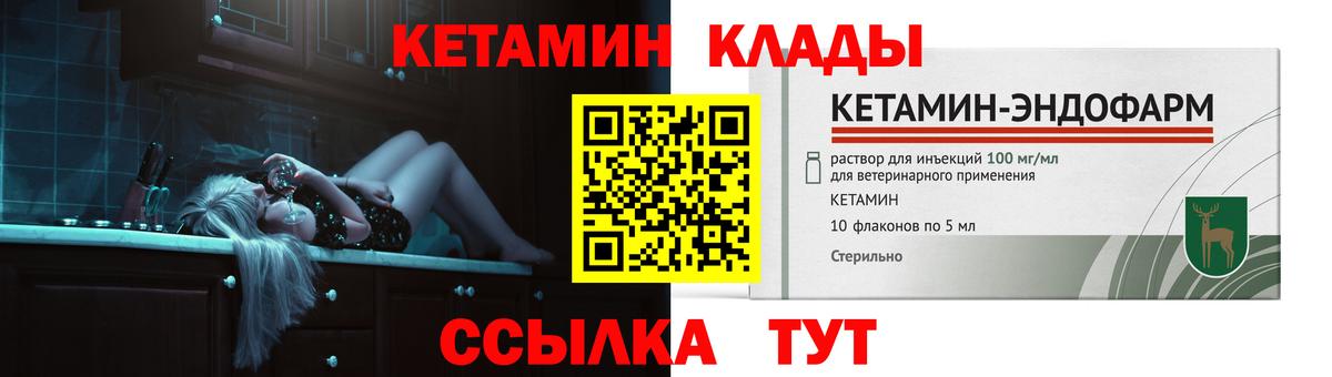 Кетамин VHQ Анжеро-Судженск