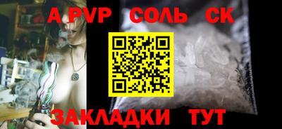 молекула духа Абинск