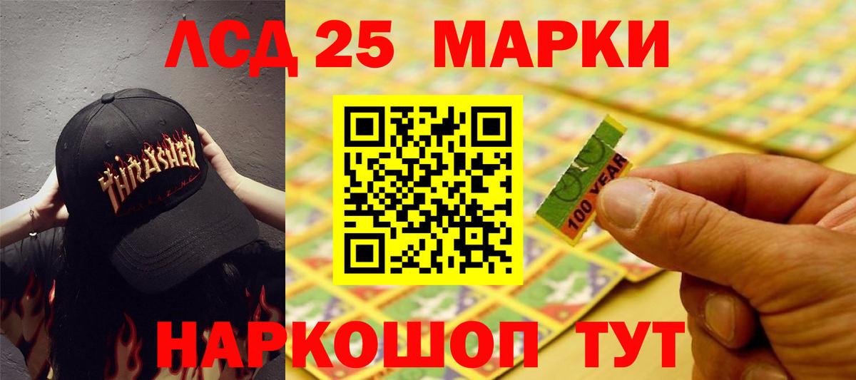 LSD-25 экстази ecstasy  Лсд 25 экстази кислота  Вход с VPN  Анжеро-Судженск 