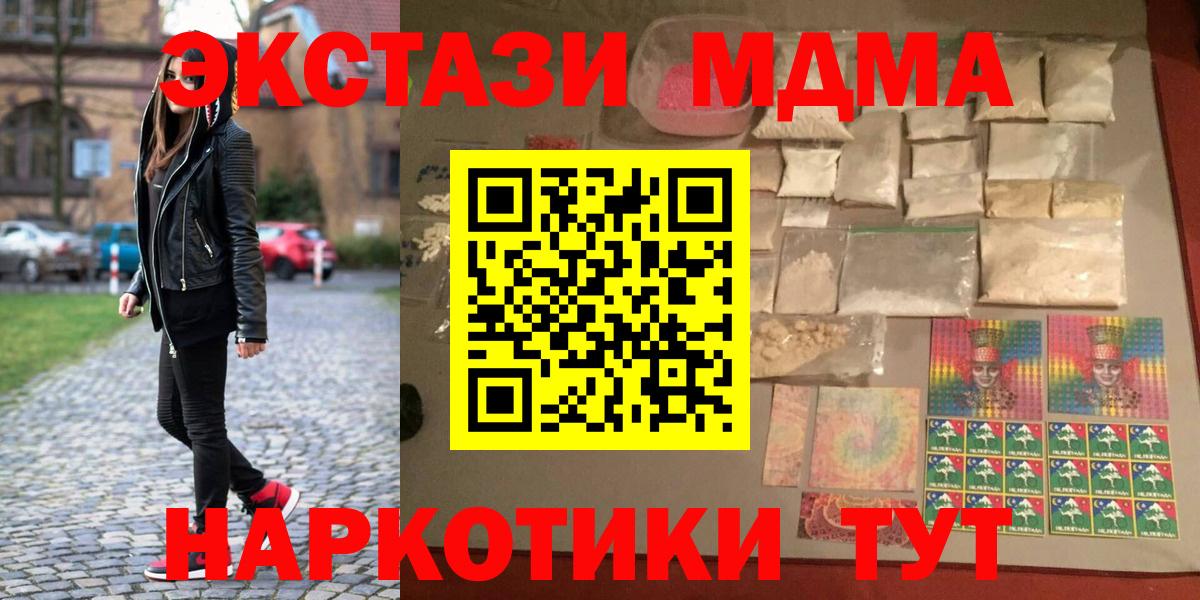 МДМА Molly  MDMA Molly  Вход с VPN  Анжеро-Судженск 