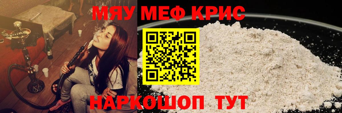 Анжеро-Судженск  Меф VHQ  МЯУ-МЯУ  Вход с VPN  Меф кристаллы 