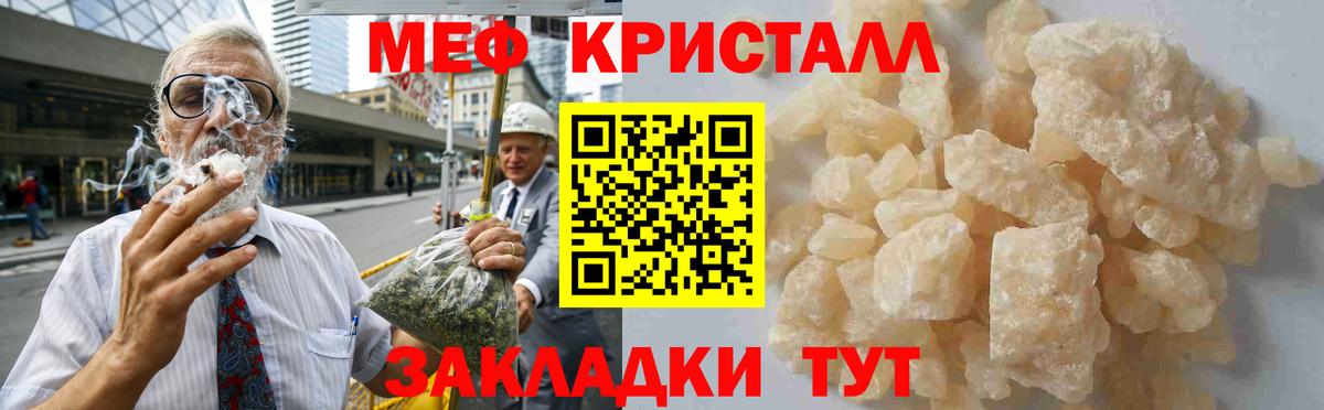 Мефедрон  Анжеро-Судженск
