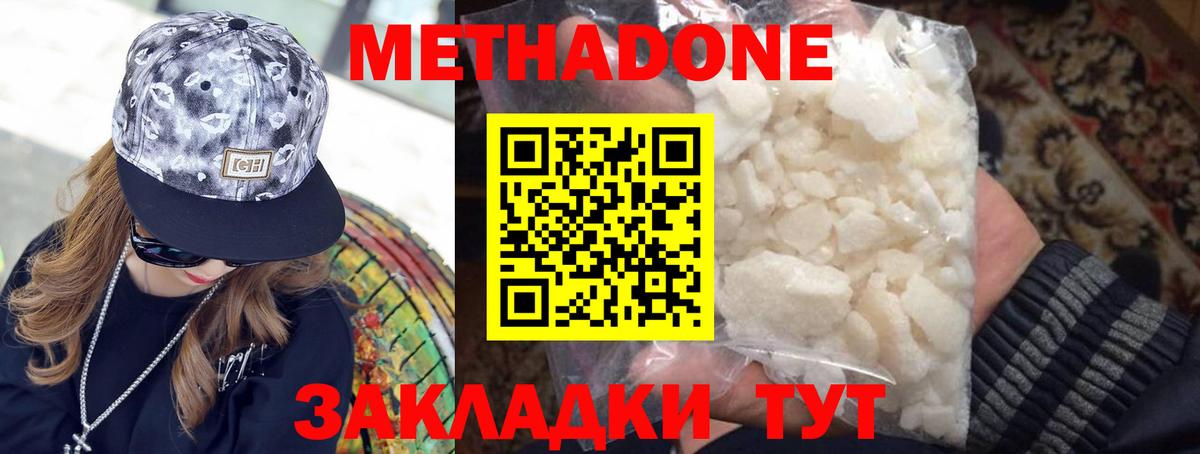 Метадон белоснежный  Вход с VPN  Анжеро-Судженск  Метадон methadone 