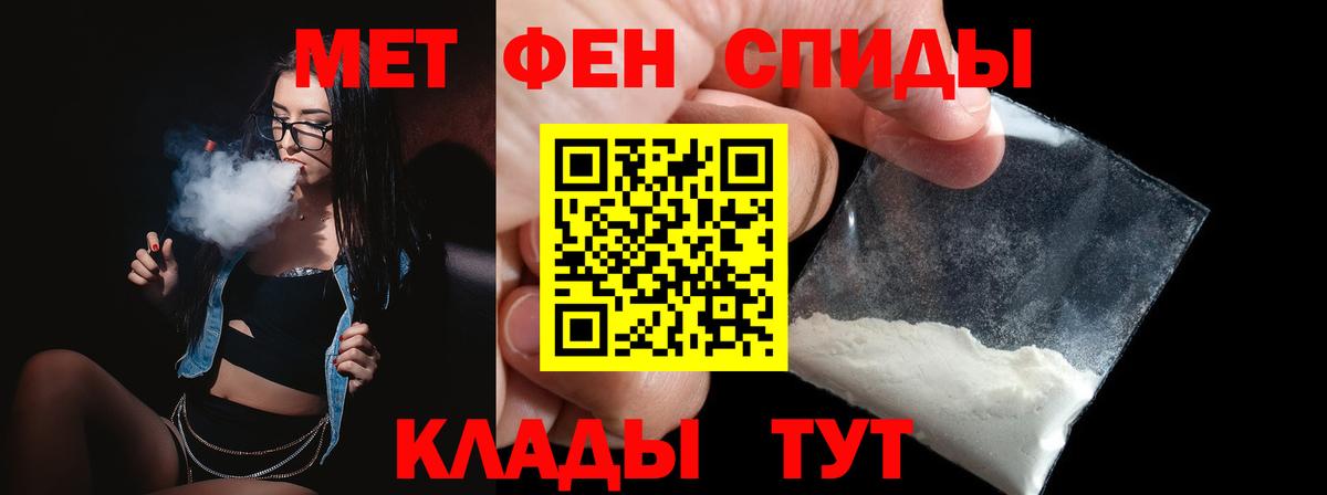 МЕТАМФЕТАМИН  Первитин кристалл  Анжеро-Судженск  Вход с VPN  Первитин кристалл 