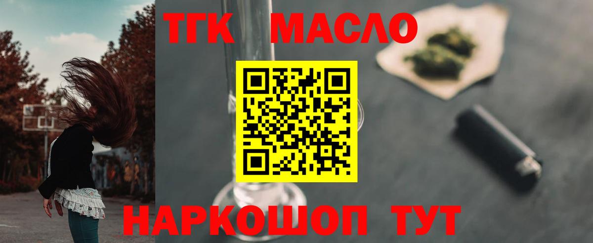 Дистиллят ТГК вейп Анжеро-Судженск